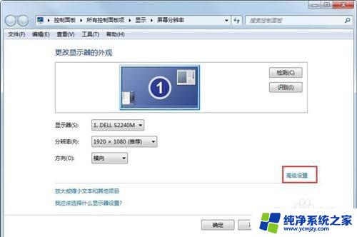 win7怎么修改屏幕hz Win7显示屏刷新率设置为144Hz的方法