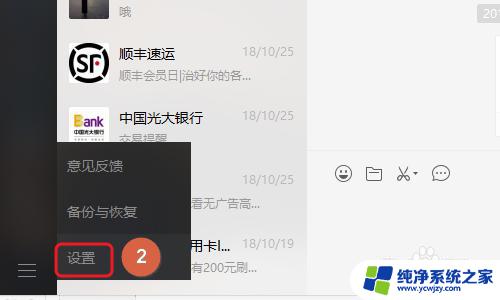 怎么把微信表情包保存到电脑 如何将微信表情下载到电脑