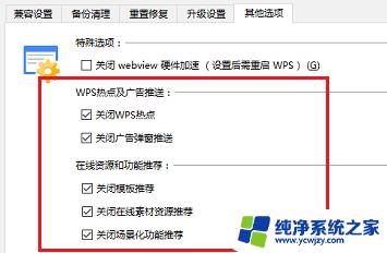 电脑一用wps就卡？解决方法在这里！