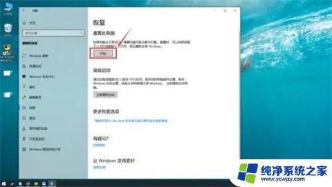 win10格式化电脑恢复出厂设置 win10电脑格式化恢复出厂设置步骤