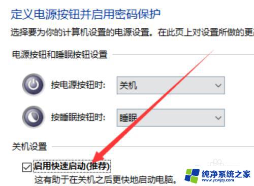 win10电脑关机不了怎么办 win10电脑关机黑屏怎么办