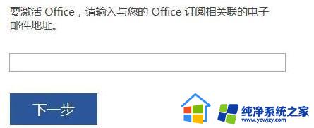 office2019激活密钥免费2023 office2019永久密钥激活大全