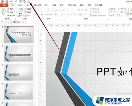 如何打印PPT备注？详细教程指导最新版