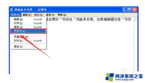 重命名是哪个快捷键 Windows系统中重命名文件快捷键是什么