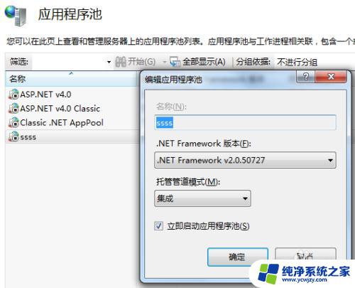 win10应用程序池怎么打开 IIS应用程序池的使用方法