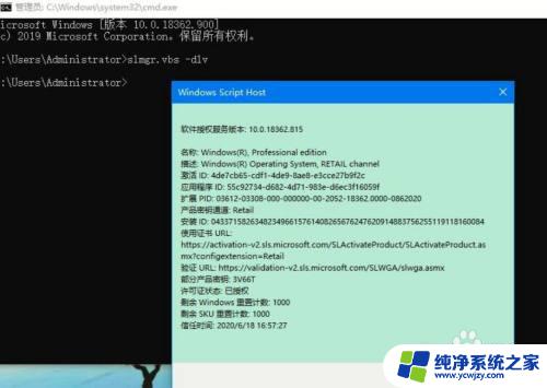 win10专业版怎么看有没有激活 怎样判断win10专业版是否已激活