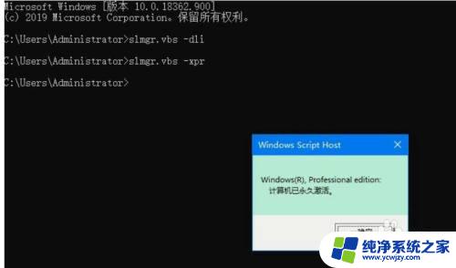 win10专业版怎么看有没有激活 怎样判断win10专业版是否已激活