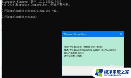 win10专业版怎么看有没有激活 怎样判断win10专业版是否已激活