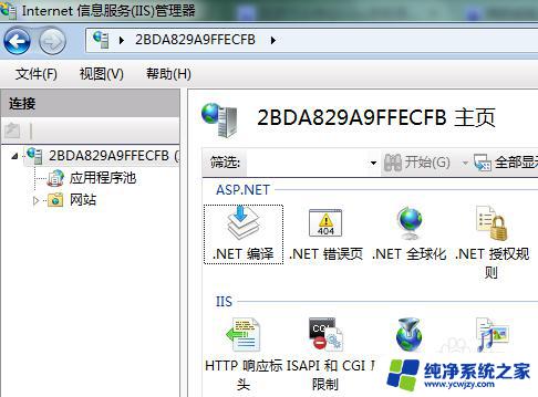 win10应用程序池怎么打开 IIS应用程序池的使用方法