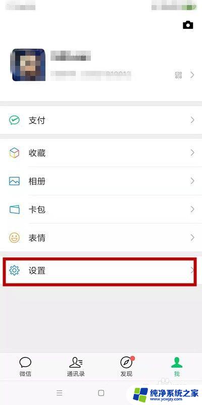 微信怎么退出登陆？简单操作教程大揭秘！