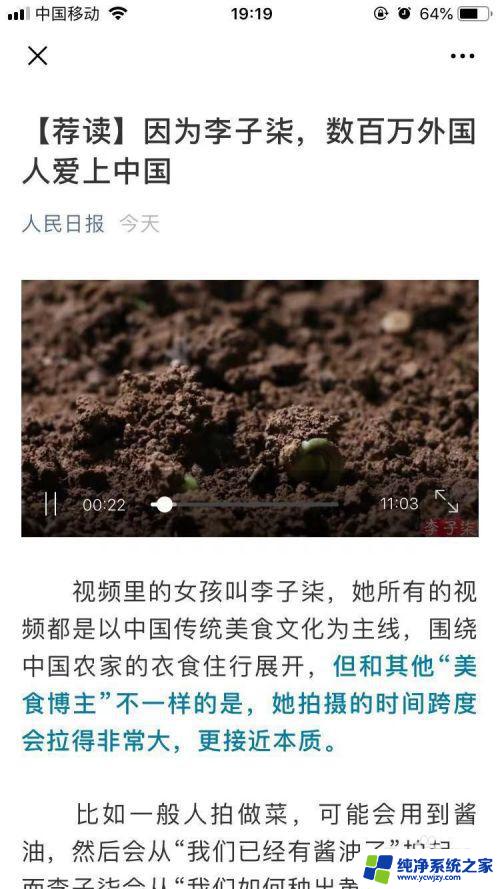 手机播放的视频怎么投屏到电视上 手机投屏到电视上播放视频的教程