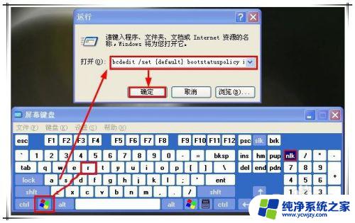 win7开机系统恢复选项怎么取消 如何关闭win7非正常关机启动修复选项