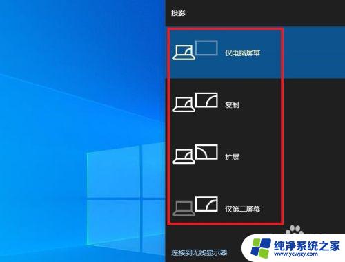 电脑怎么和电视连接起来 Windows 10电脑连接电视的三种方法