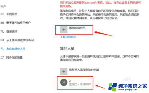 windows10怎么退出本地账户 win10本地账户怎么注销