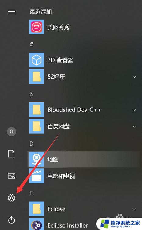 win10关机点不了 win10无法正常关机重启怎么办