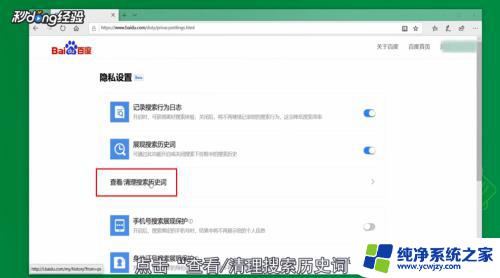百度怎么查看删除的历史记录 如何恢复删除的百度搜索历史