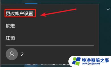 windows10怎么退出本地账户 win10本地账户怎么注销