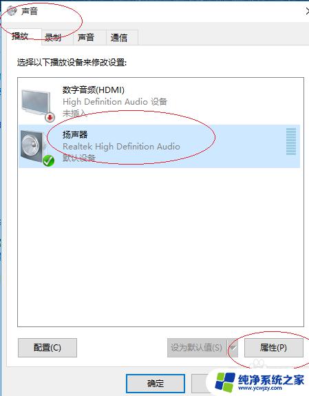 win10关闭音频增强：简单操作教程