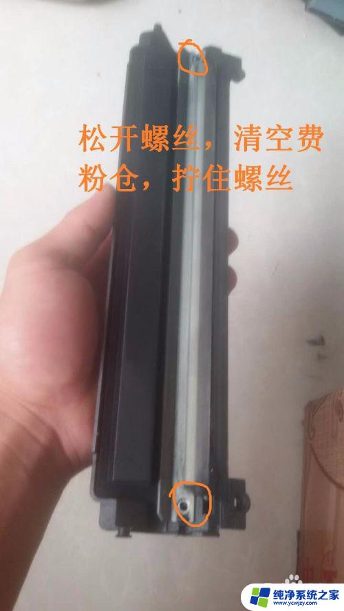 三星4321打印机硒鼓加粉教程 三星4321打印机硒鼓加粉方法分享