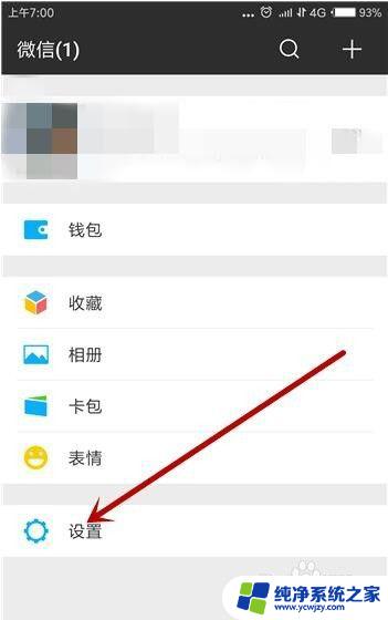 为什么手机微信来信息没有声音 微信接收消息没有声音怎么设置