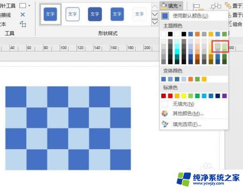 visio怎么画网格图 使用Visio快速生成网格状图案的方法