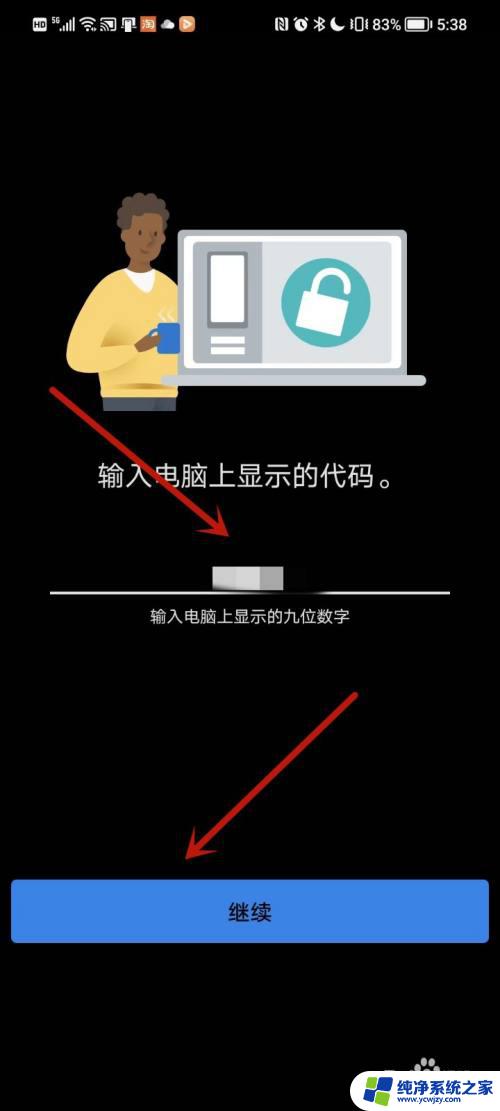 华为手机link to windows在哪里 荣耀手机如何连接至Windows电脑