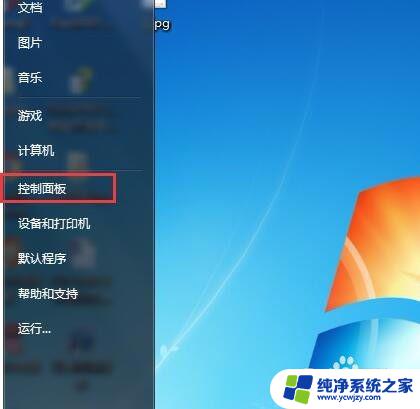 笔记本win7系统重装后没声音 电脑重装系统后没有声音