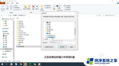 c盘里的windows可以移到d盘吗 怎么将电脑c盘的数据移到d盘