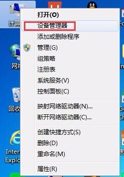 笔记本win7系统重装后没声音 电脑重装系统后没有声音