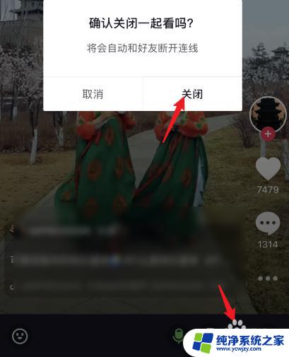 抖音一起看怎么换成自己的视频 抖音一起看教程