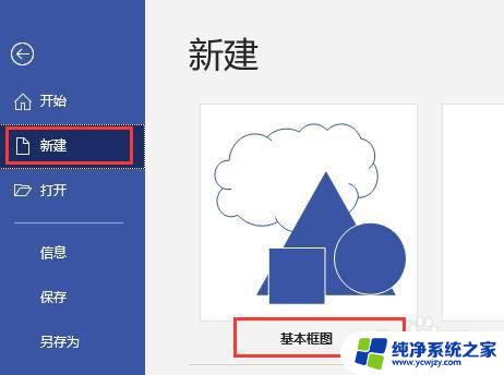 visio怎么画网格图 使用Visio快速生成网格状图案的方法