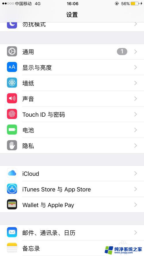 iphone关闭省电模式 iPhone苹果省电模式怎么关闭