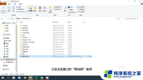 c盘里的windows可以移到d盘吗 怎么将电脑c盘的数据移到d盘