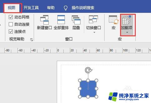 visio怎么画网格图 使用Visio快速生成网格状图案的方法