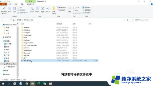 c盘里的windows可以移到d盘吗 怎么将电脑c盘的数据移到d盘