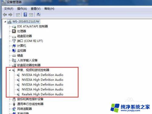 笔记本win7系统重装后没声音 电脑重装系统后没有声音