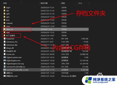 电脑上全cg存档怎么用win10 怎样把全cg存档放入游戏