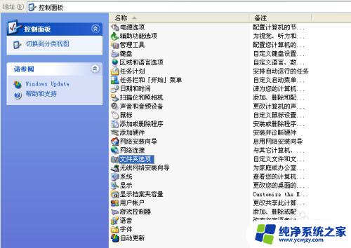 windows怎么改文件后缀名 如何快速批量修改文件的后缀名