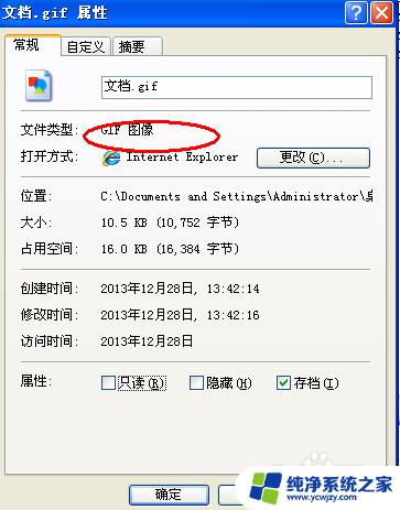 windows怎么改文件后缀名 如何快速批量修改文件的后缀名