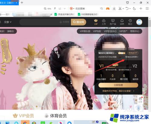 爱奇艺怎么取消自动续费电脑 电脑爱奇艺app自动续费取消方法