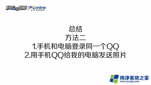 苹果手机把照片导入电脑 如何将苹果手机的照片传到电脑上