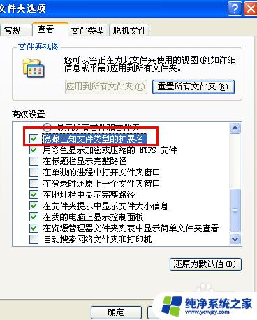 windows怎么改文件后缀名 如何快速批量修改文件的后缀名