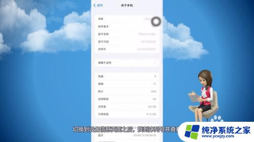 苹果笔记本怎么查序列号和激活时间 苹果设备序列号和激活时间查询步骤