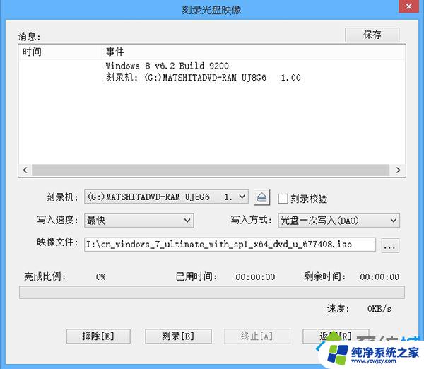 如何制作win7系统安装光盘 如何刻录win7系统光盘