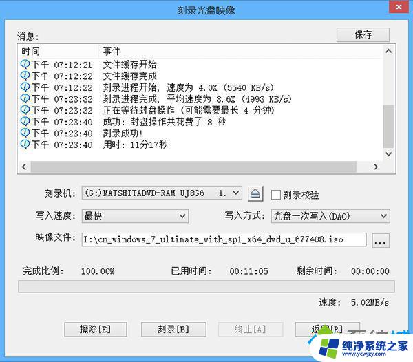 如何制作win7系统安装光盘 如何刻录win7系统光盘