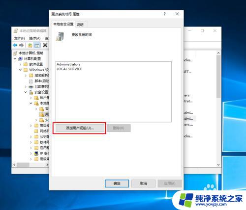 win10改不了时区 Win10系统无法修改系统时间解决方法