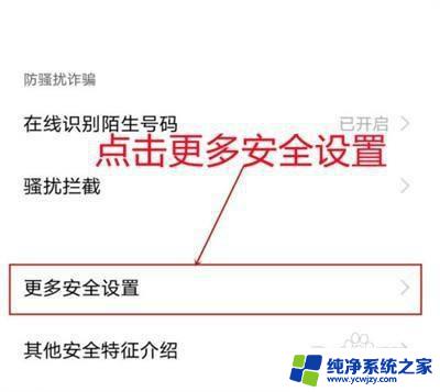 打开手机就出现广告怎么去掉oppo OPPO手机如何关闭广告弹窗