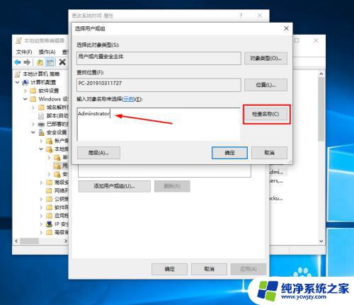 win10改不了时区 Win10系统无法修改系统时间解决方法