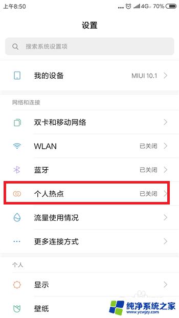 电脑怎么找不到自己的热点 电脑无法识别手机热点怎么办