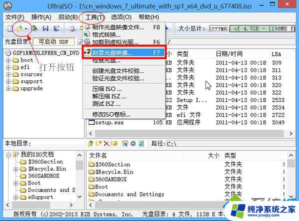 如何制作win7系统安装光盘 如何刻录win7系统光盘